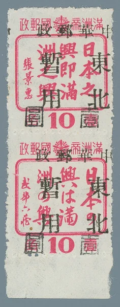 BML30 first stamp